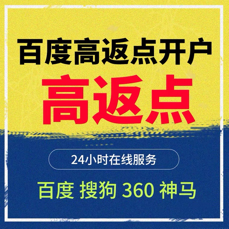 仪征记账代理快手高返点框架户