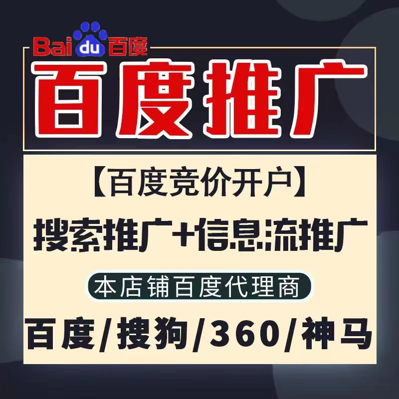 仪征新能源搜狗高返点框架户